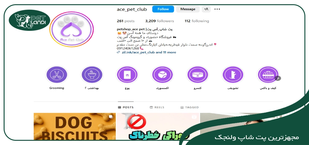 پت شاپ خیابان ولنجک تهران