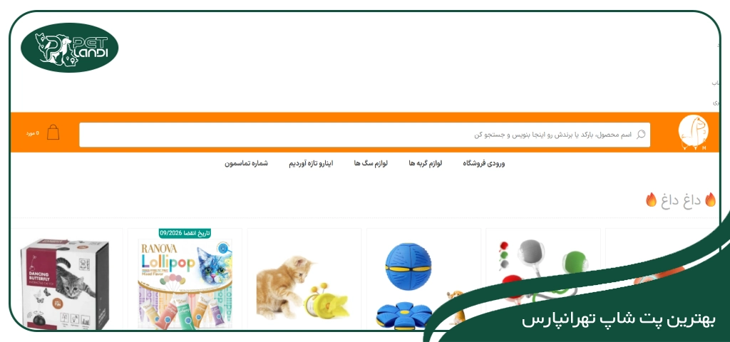 پت شاپ در تهرانپارس