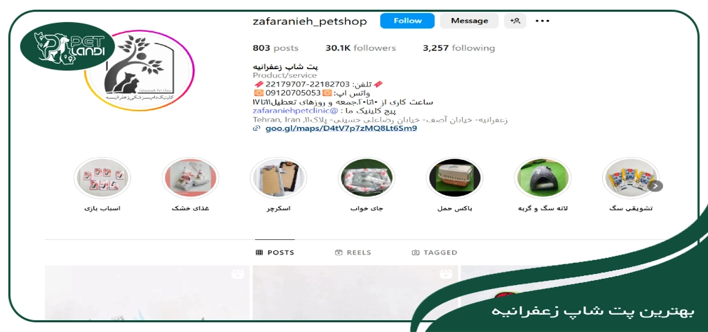 زعفرانیه تهران پت شاپ