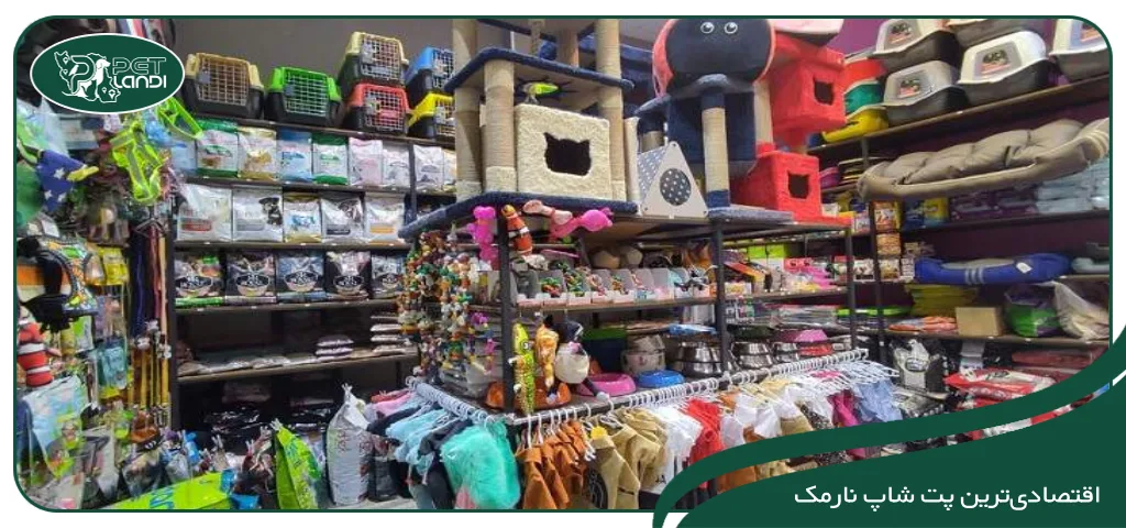 پت شاپ فامیلی نارمک