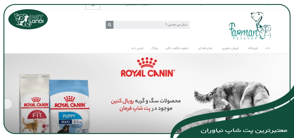 نیاوران پت شاپ