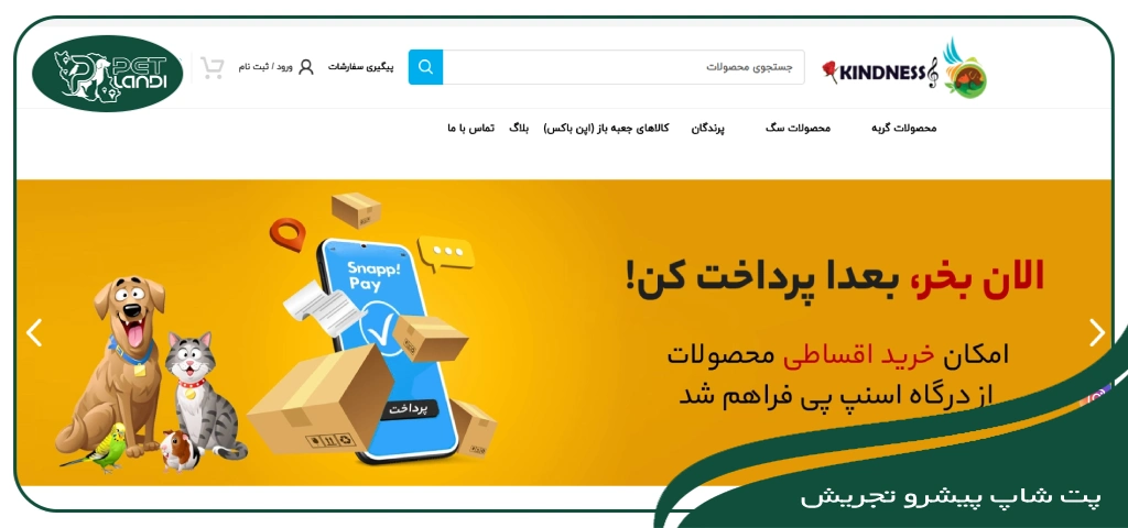 پت شاپ ملودی مهربان تجریش تهران
