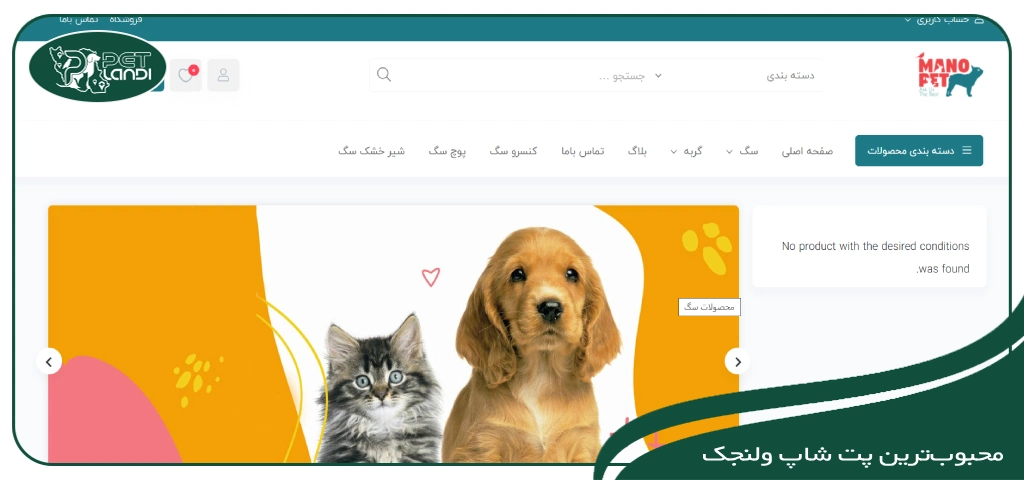 پت شاپ پاساژ ولنجک