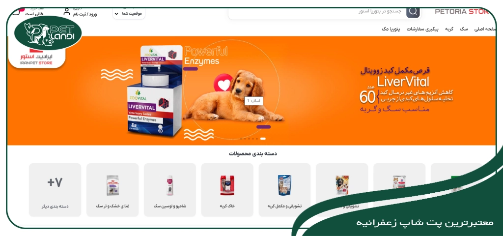 پت شاپ تهران زعفرانیه