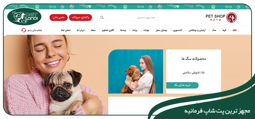 پت شاپ vip فرمانیه