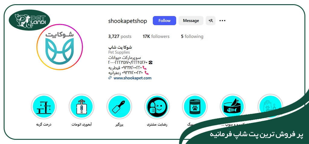 پت شاپ شوکا تهران