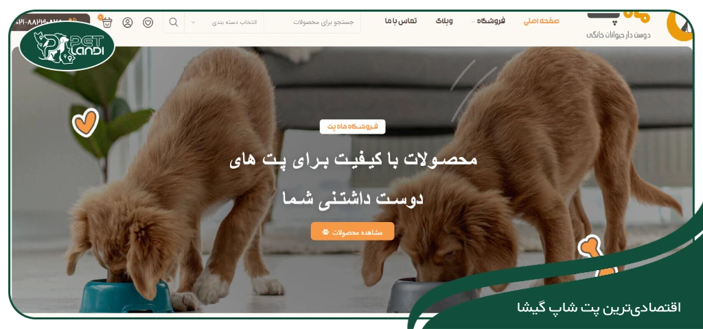 بهترین پت شاپ گیشا