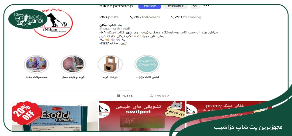 ت شاپ شبانه روزی دزاشیب