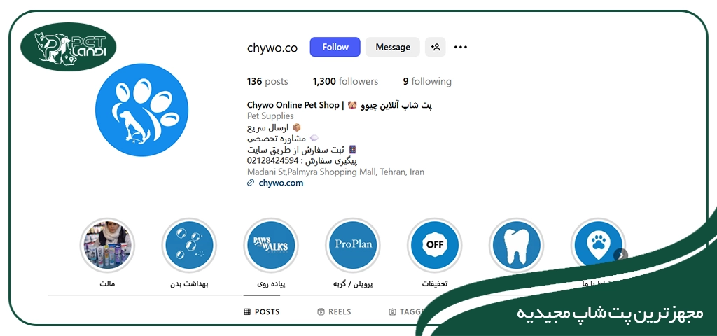 بهترین پت شاپ در مجیدیه