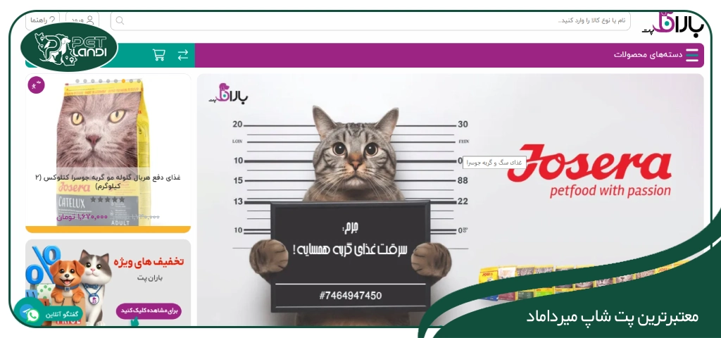 پت شاپ خیابان میرداماد تهران