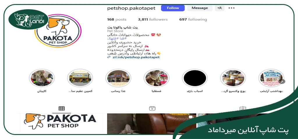 پت شاپ پاکوتا میرداماد